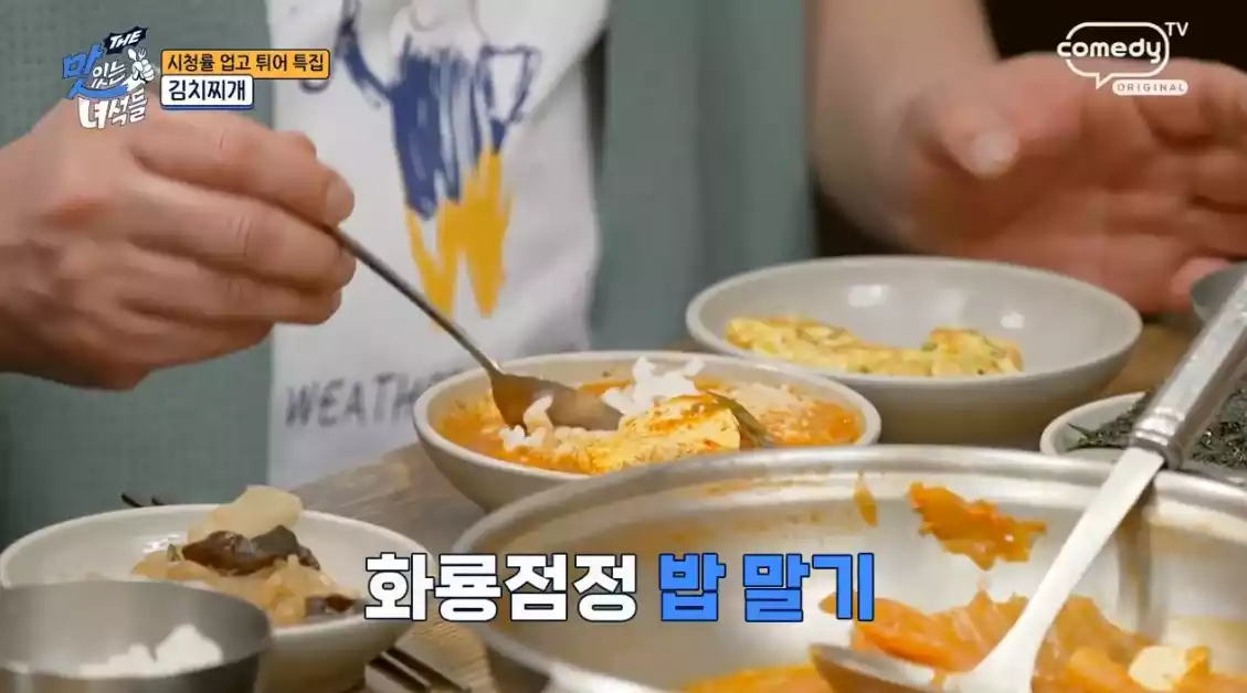 김치찌개 밥말기