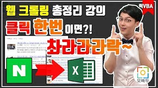  오빠두엑셀 - 퀵 VBA, 총 20 강
