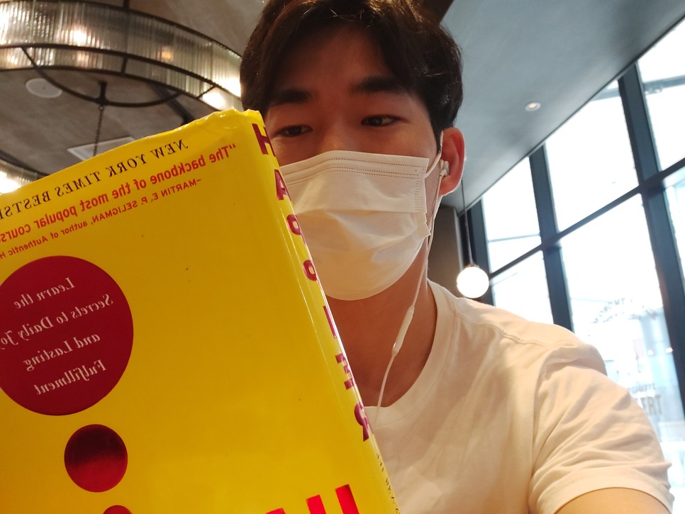  원서읽기 ㅣ 영어 원서 추천 Happier (해피어) l 하루 15분 원서읽기