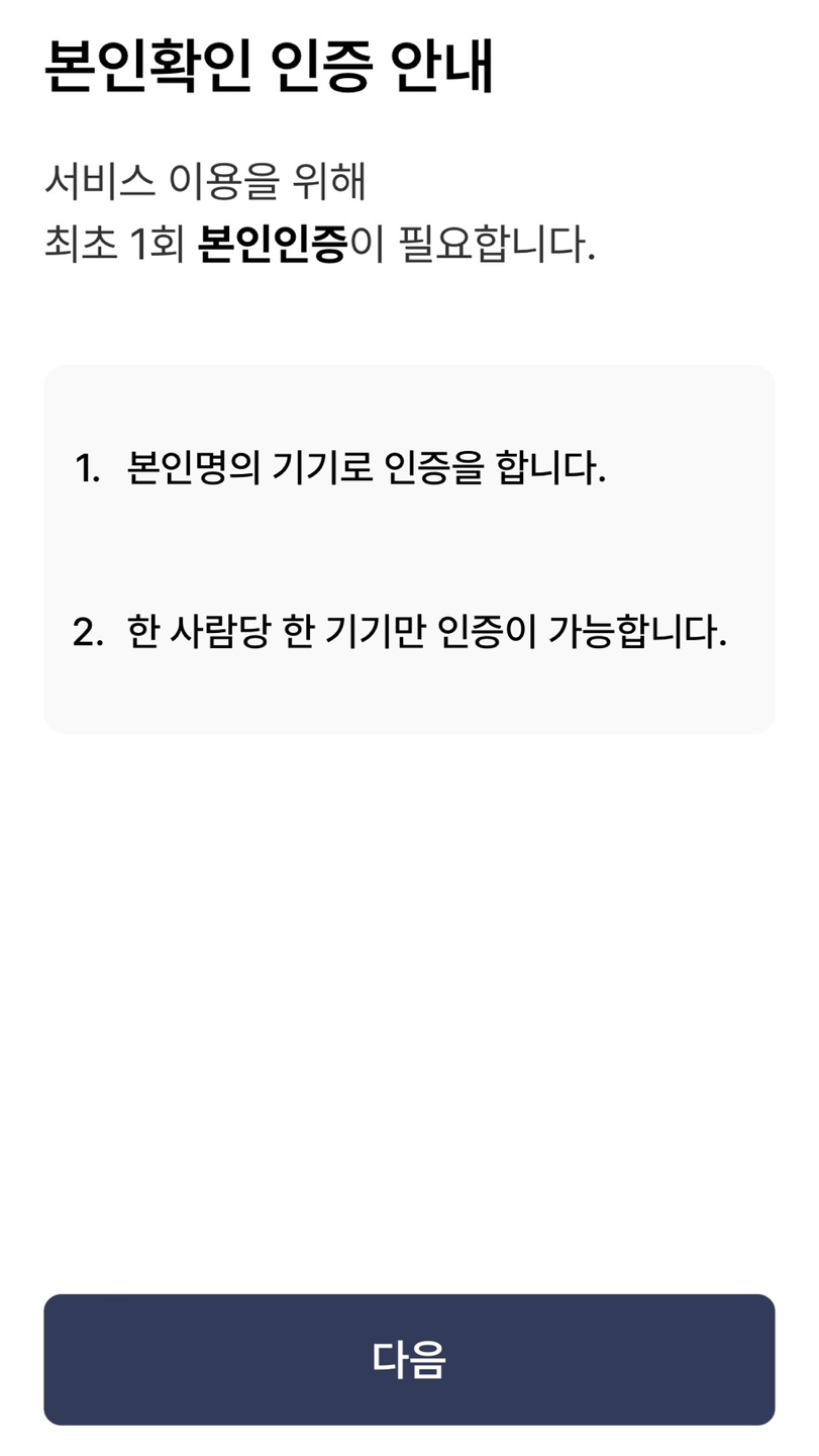 모바일 건강보험증 발급하기 6