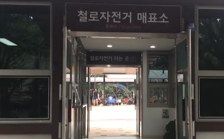 자전거매표소