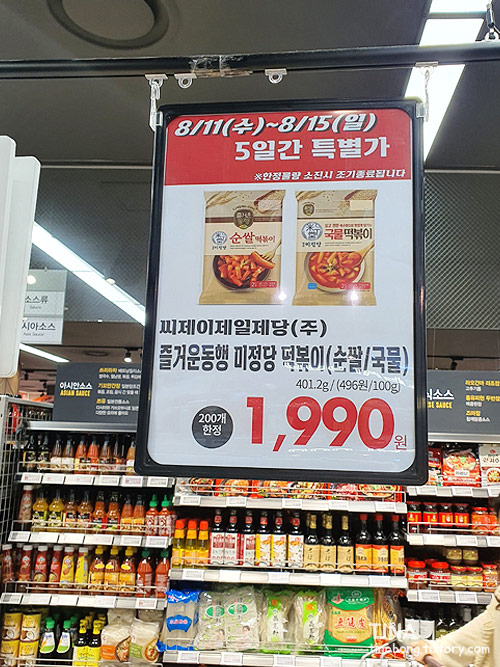  [CJ제일제당]미정당 떡볶이 미정당 순쌀 떡볶이