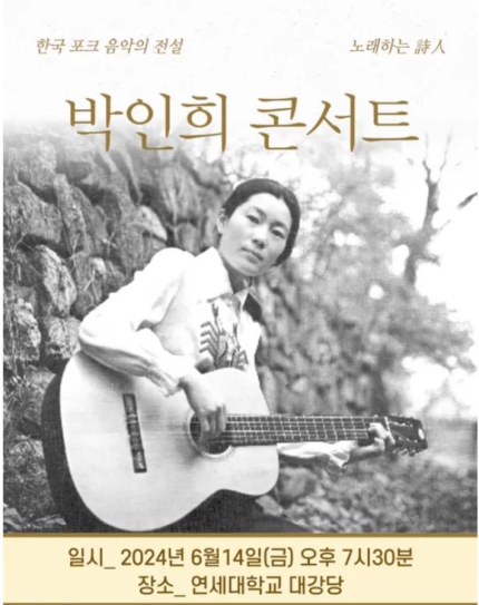 박인희