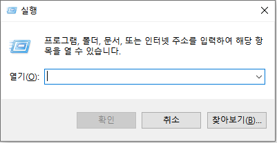  [Windows] 컴퓨터 부팅 속도 개선 방법