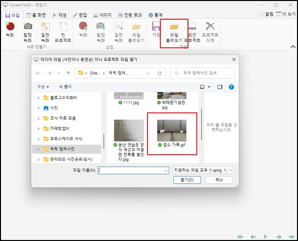 편집 대상 파일을 불러오는 모습입니다.