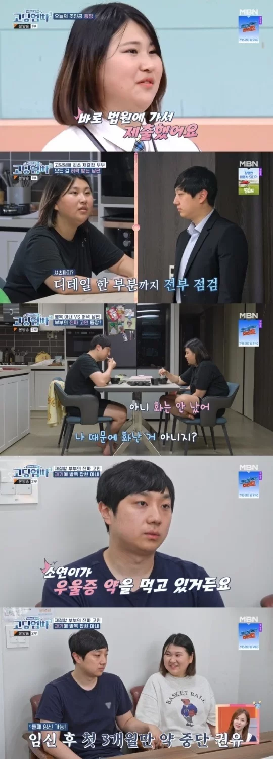  '고딩엄빠3' 유소연X심형규, 이혼→재결합 부부…숨겨온 진심 고백