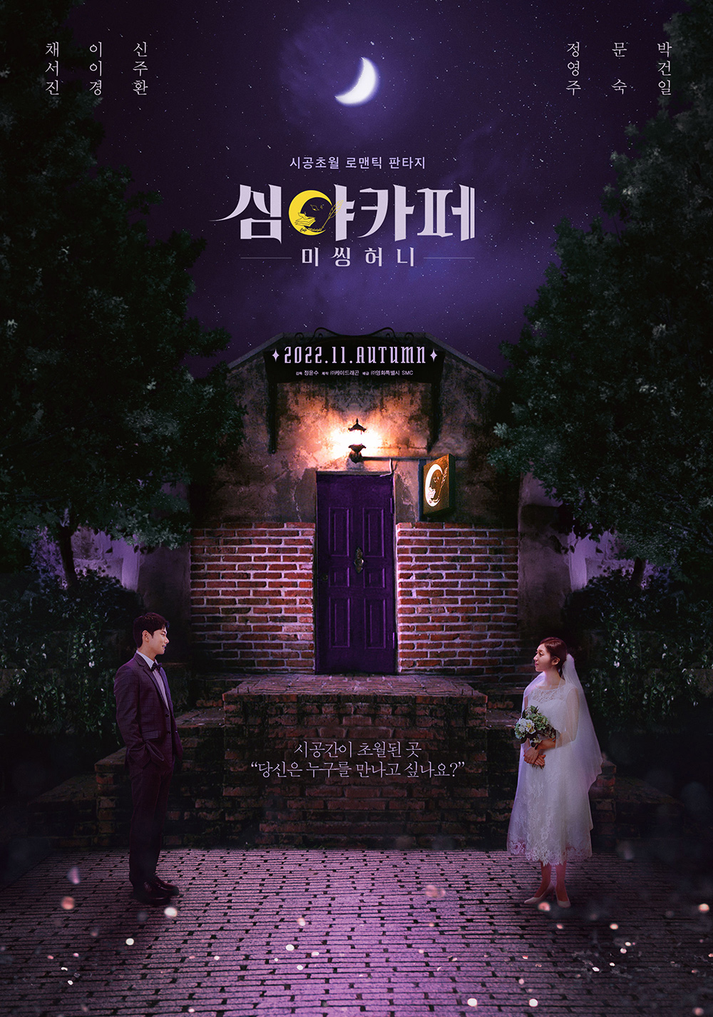  문다무비