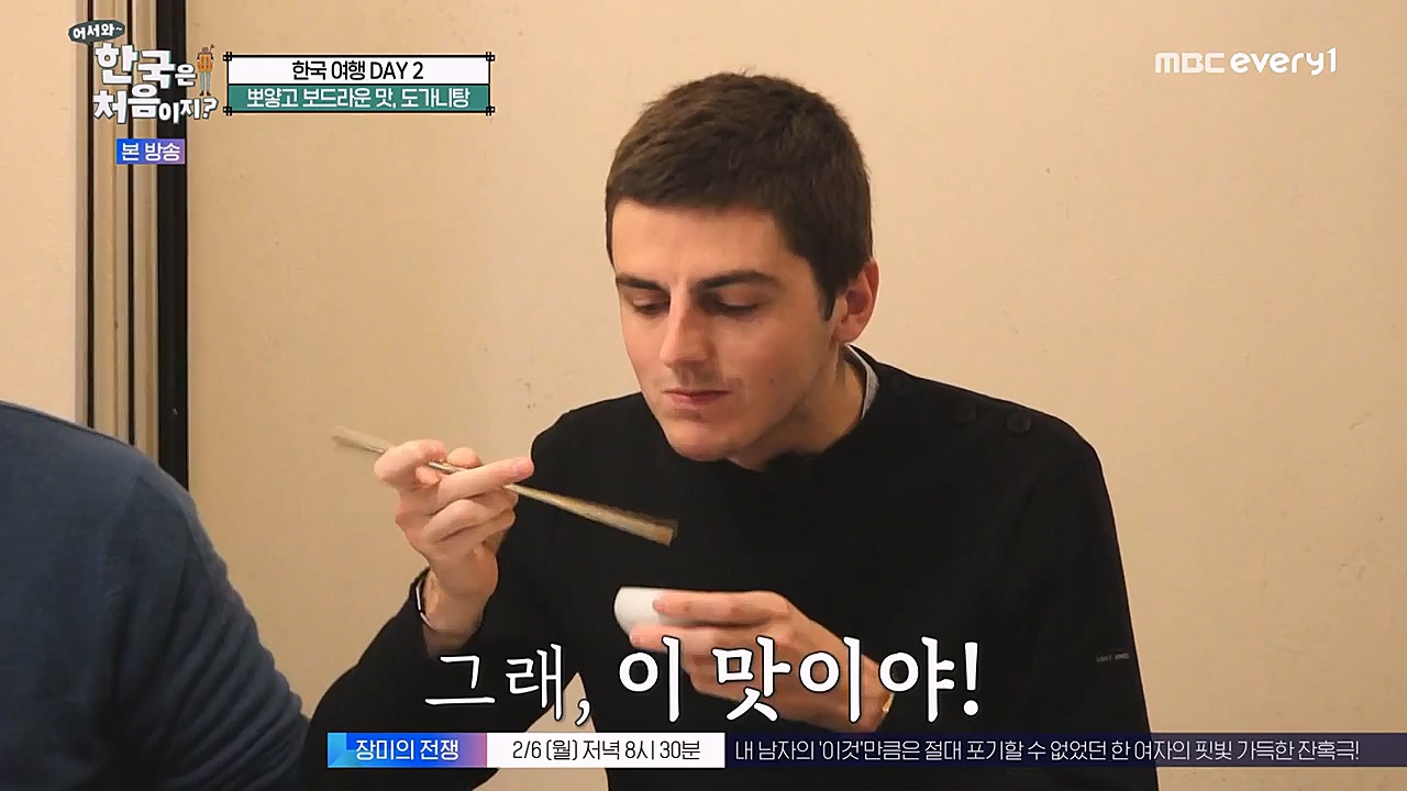 어서와 한국은 처음이지 시즌2.E248.230203p-NEXT.mp4_20230203_213535.542.jpg