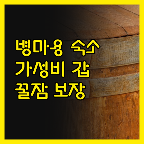 병마용 여행, Qintang Inn에