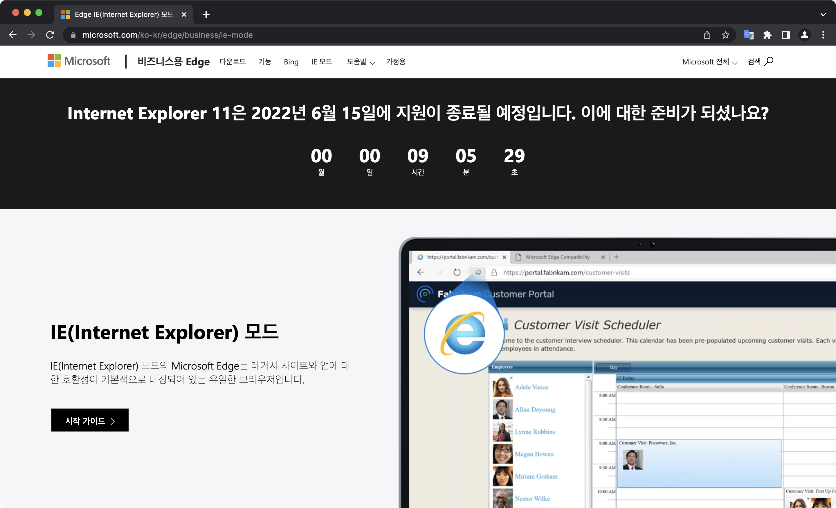 InternetExplorer11