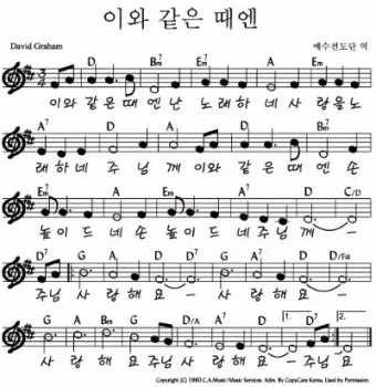 중등부 찬양 콘티 중고등부 예배 찬양_14