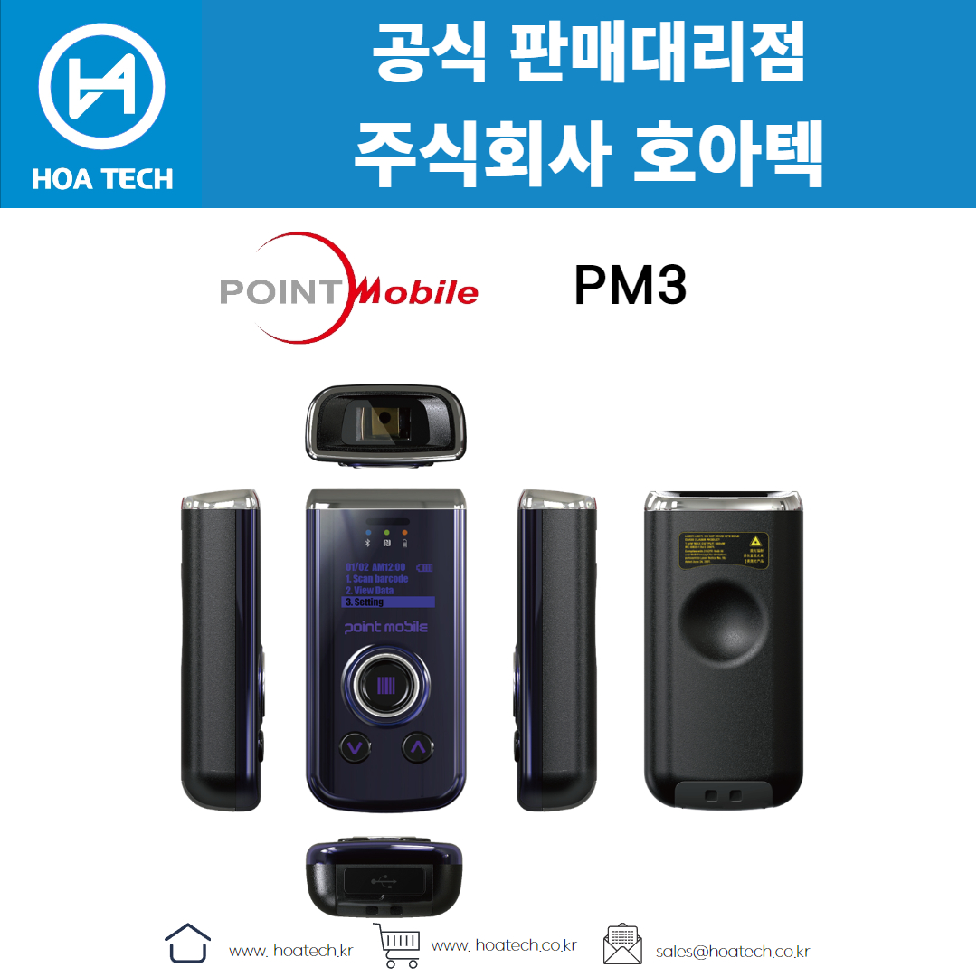 포인트모바일 PM3&#44; 스캐너&#44; 바코드스캐너&#44; QR코드스캔