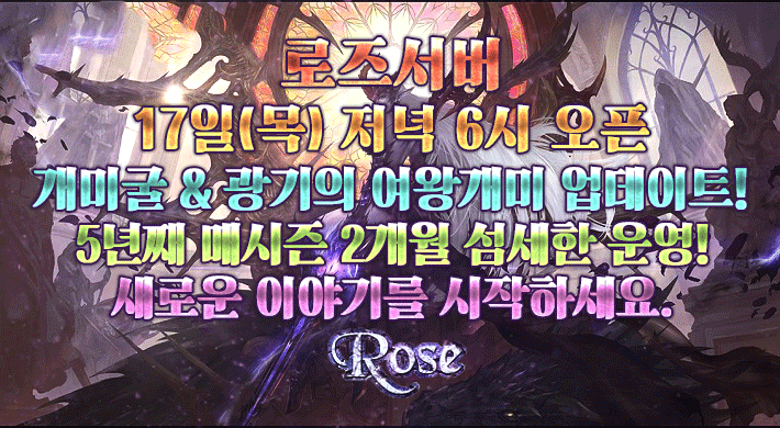 리니지 프리서버 로즈서버