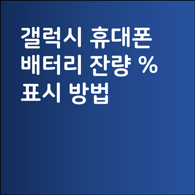 썸네일