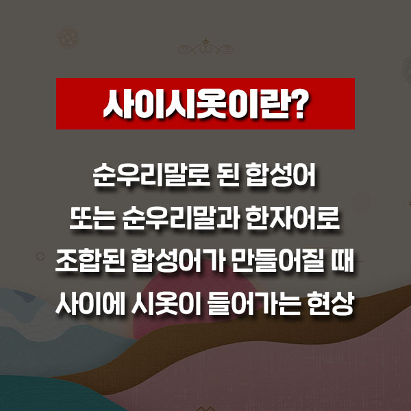 세배돈세뱃돈,