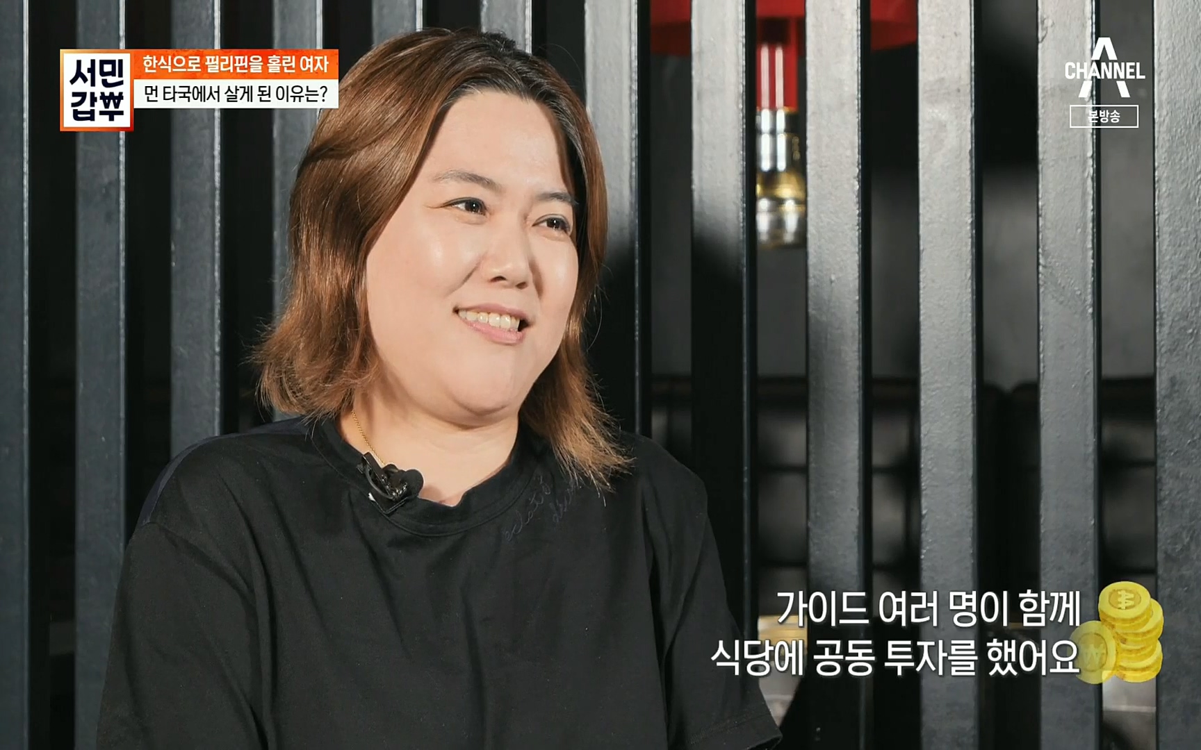 서민갑부.E400.220910p.H264-F1RST.mp4_20220911_165947.072.jpg
