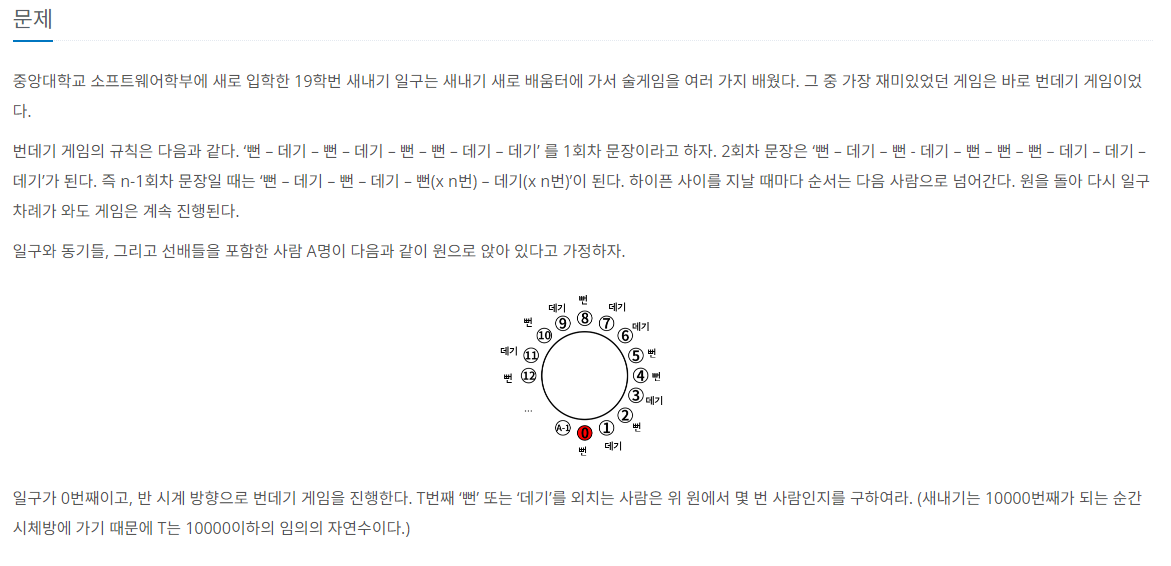 백준 15721번 번데기 S5