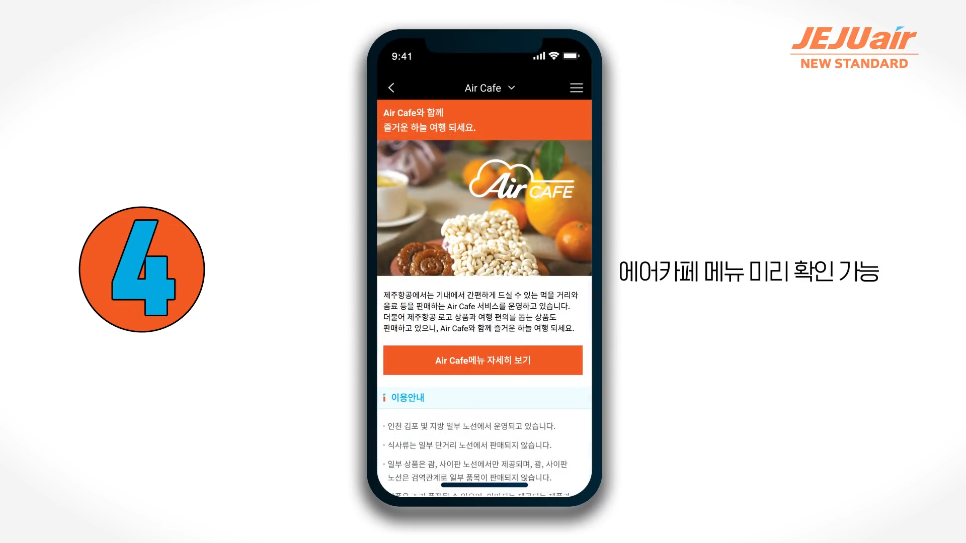 제주항공 인천공항 터미널 체크인 위치 절차 - 제주항공 체크인 절차 - 온라인 체크인 이용하기 제주항공 인천공항 터미널 체크인 위치 절차 - 제주항공 체크인 절차 - 온라인 체크인 이용하기