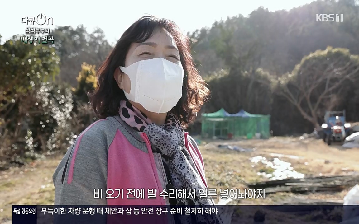 다큐 온.E131p-NEXT.mp4_20220319_174020.620.jpg