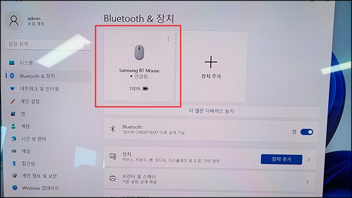 블루투스-마우스-연결-확인-사진