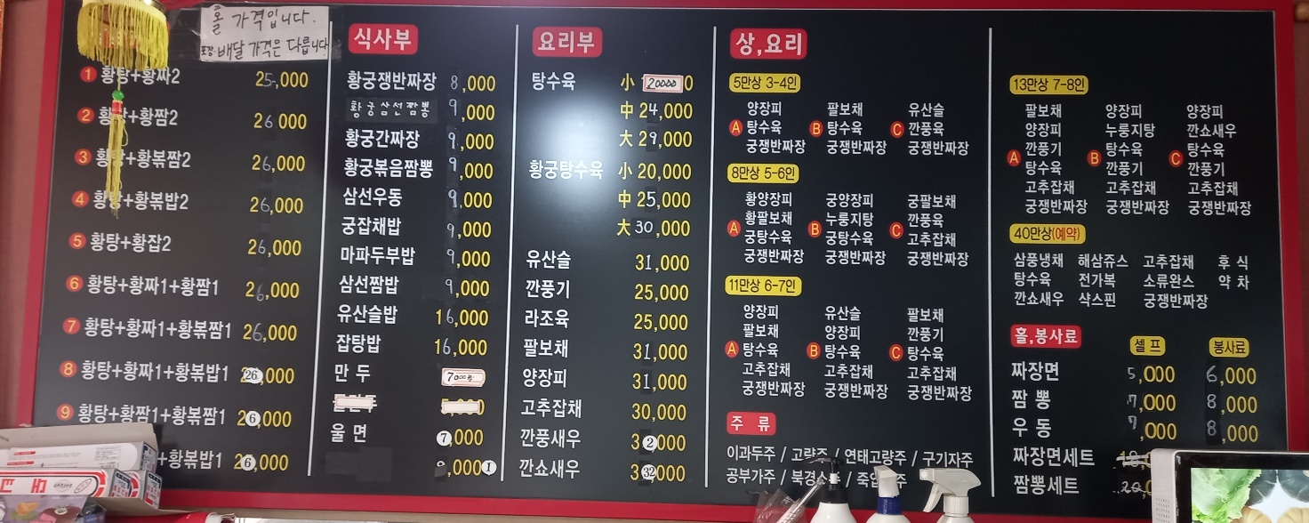 황궁쟁반짜장 사진 8