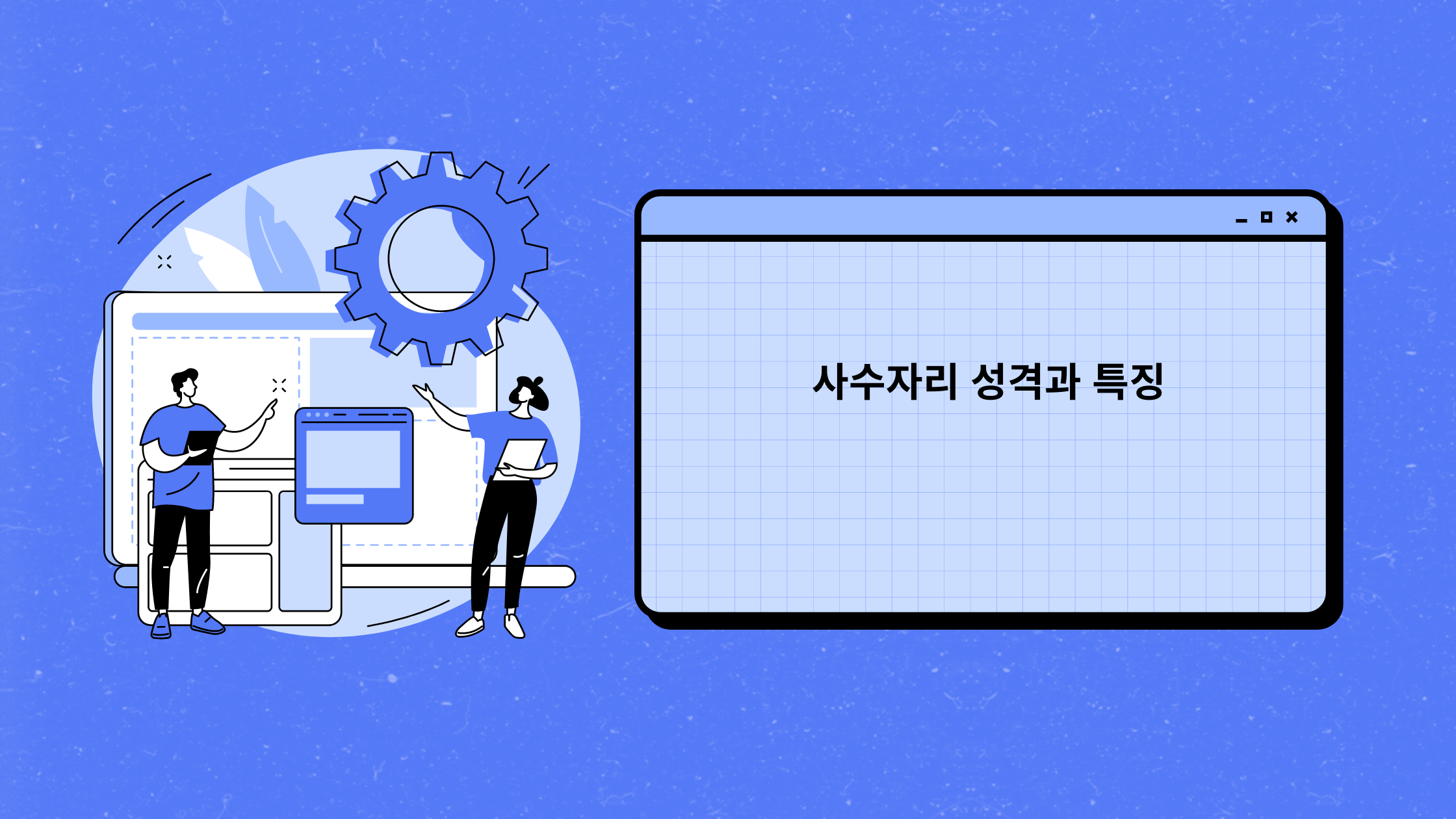 사수자리