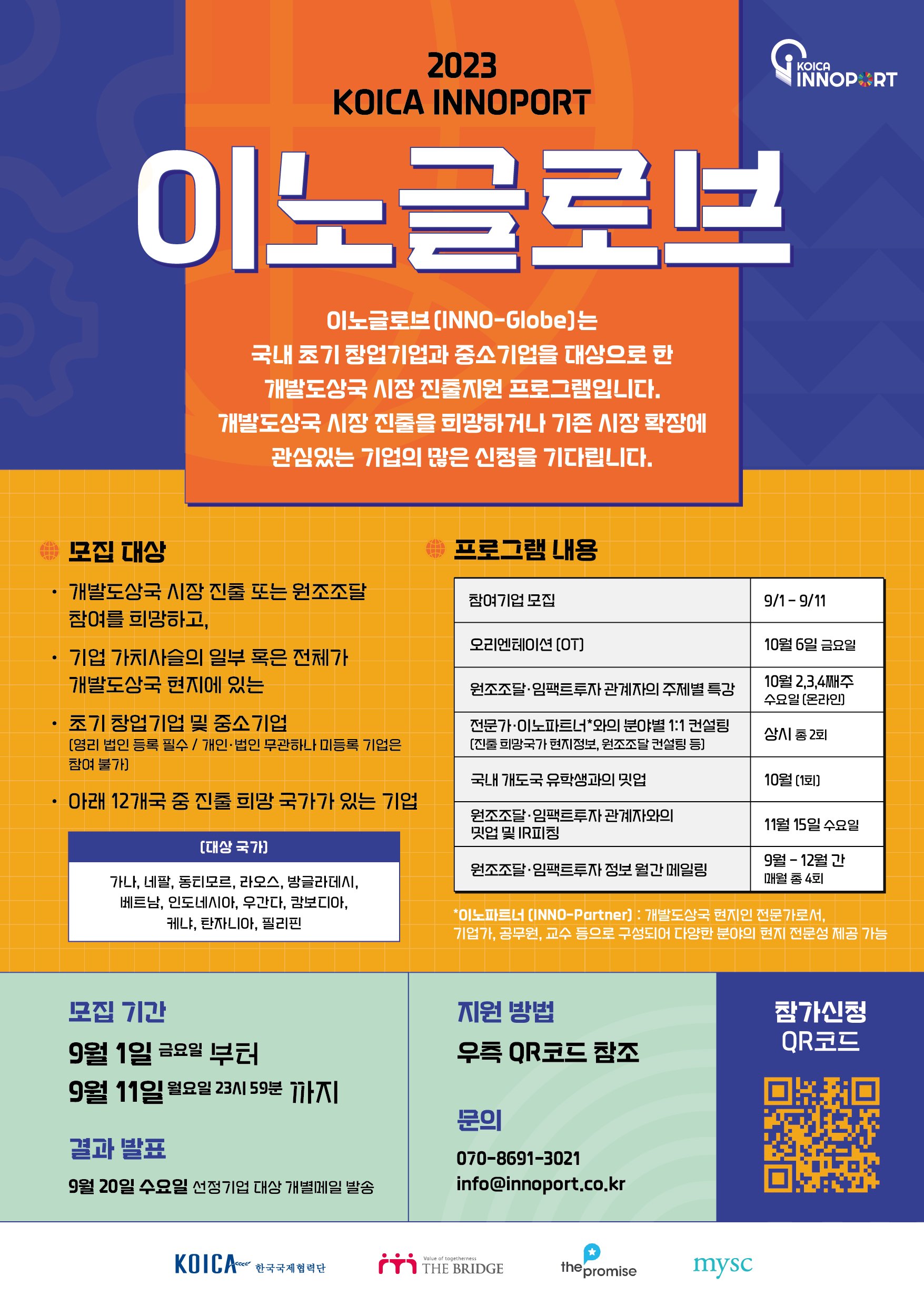 주식회사 이노 이미지