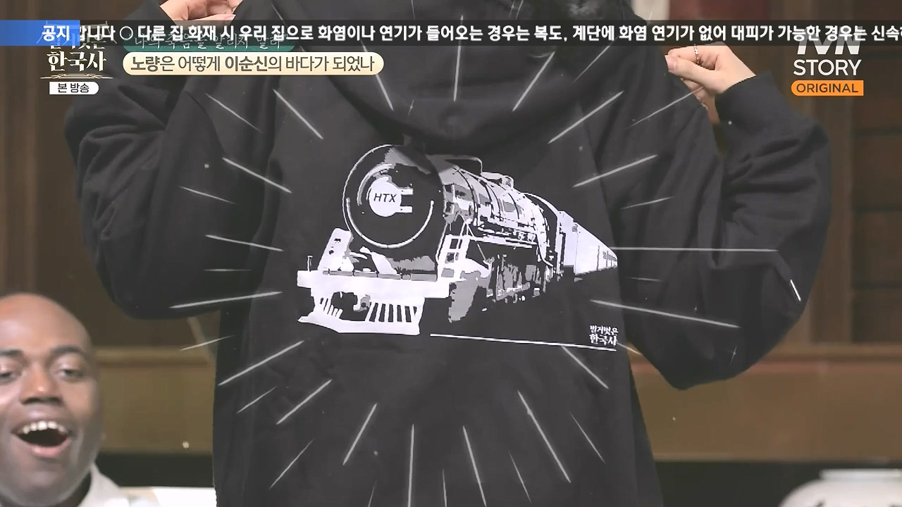 벌거벗은 한국사.E94.240208p-NEXT.mp4_20240730_201516.607.jpg