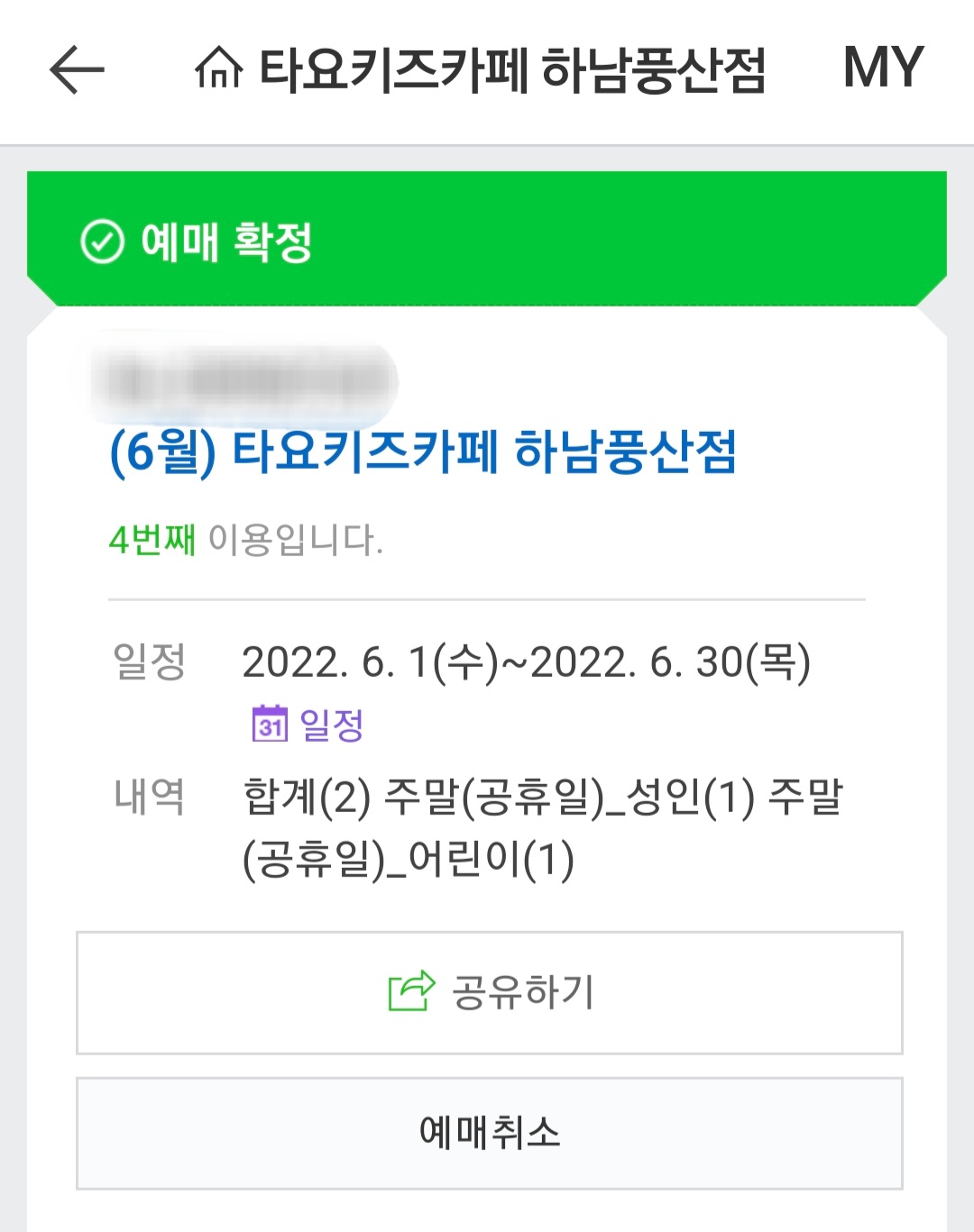 타요키즈카페 이미지