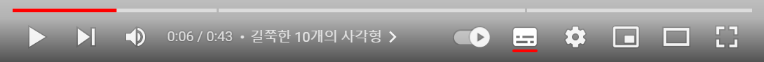 동영상 진행률 표시줄에 챕터가 표시되고 있습니다.