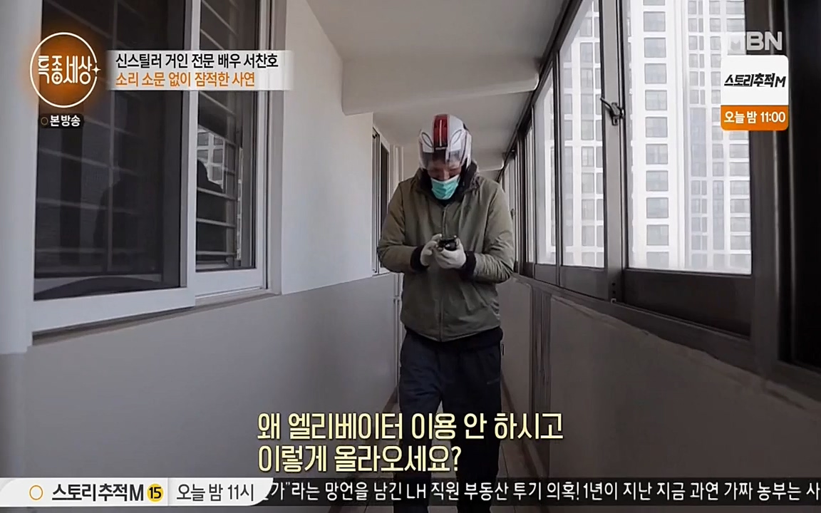 현장르포 특종세상.E526.220415p-NEXT.mp4_20220415_192052.806.jpg