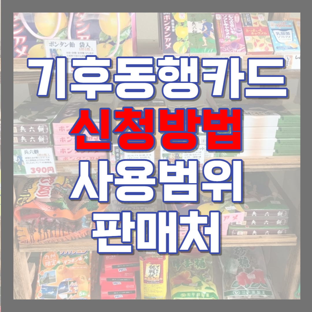 기후동행카드-신청
