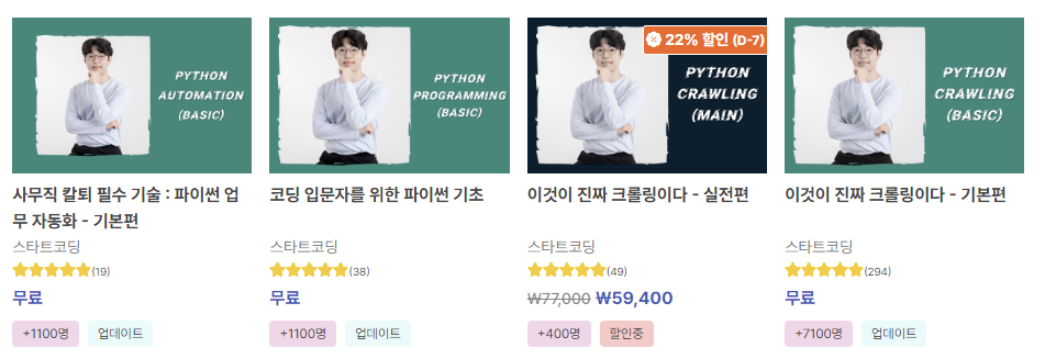 인프라 소개 이미지 코딩 강의 시작