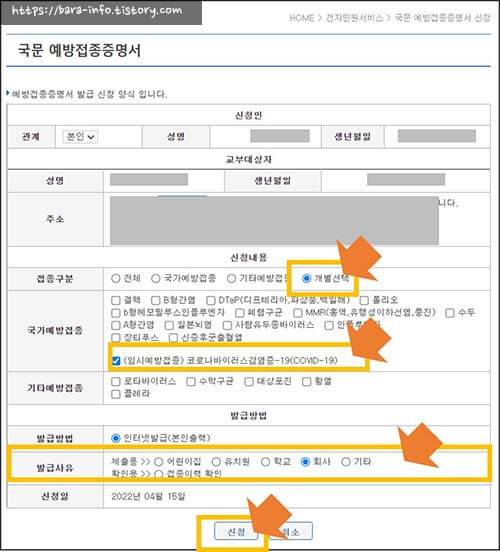 증명서신청양식