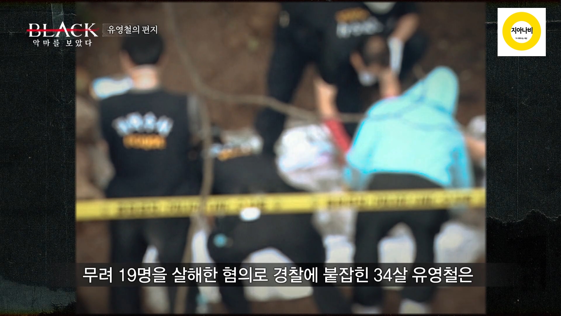당시 뉴스 장면