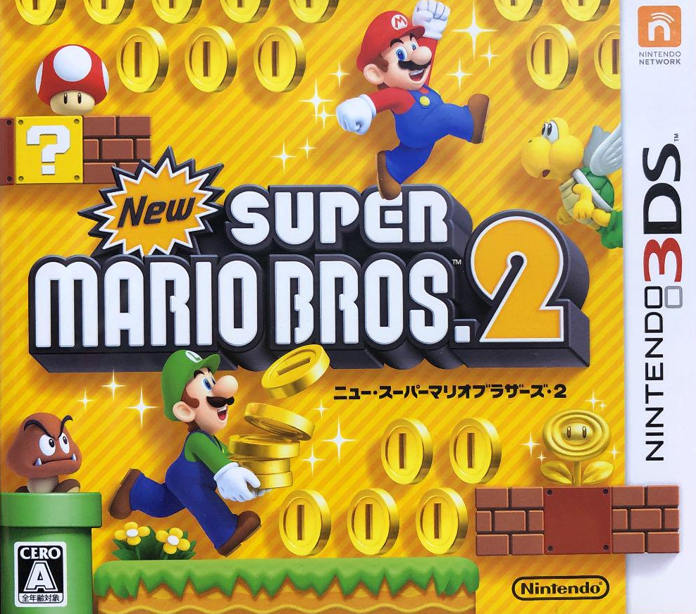  뉴 슈퍼 마리오 브라더스 2 - New スーパーマリオブラザーズ 2 (3DS Decrypted Roms 다운로드)