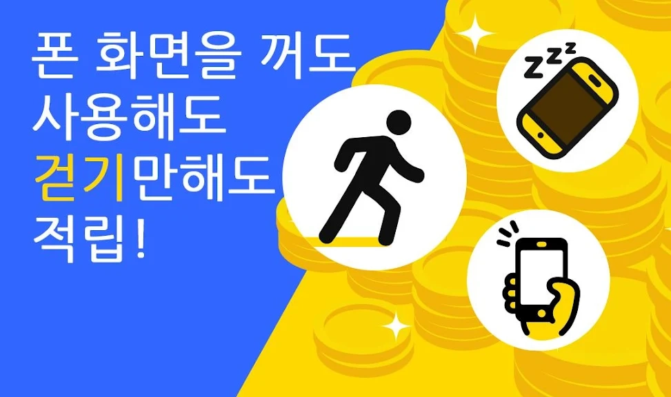 돈버는 걷기 어플 추천 만보기 앱 - 3. 타임캐시 - 돈버는 어플 어플 소개 돈버는 걷기 어플 추천 만보기 앱 - 3. 타임캐시 - 돈버는 어플 어플 소개