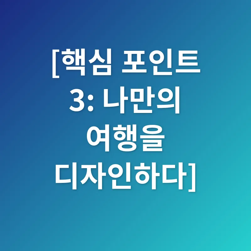 미국 서부 여행_3