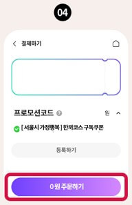 서울 퇴근길 가정행복 도시락 밀키트 할인지원