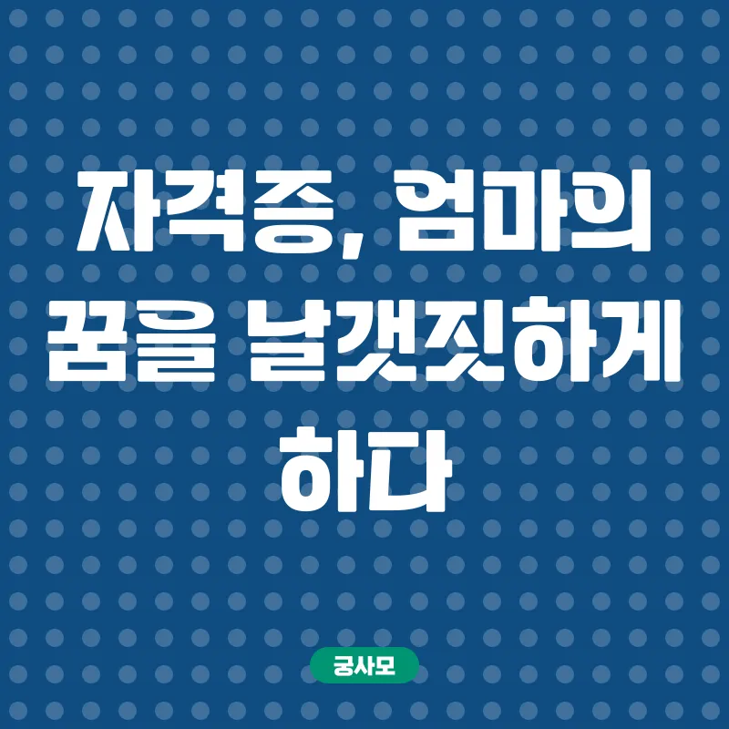 독서논술지도사 자격증_1