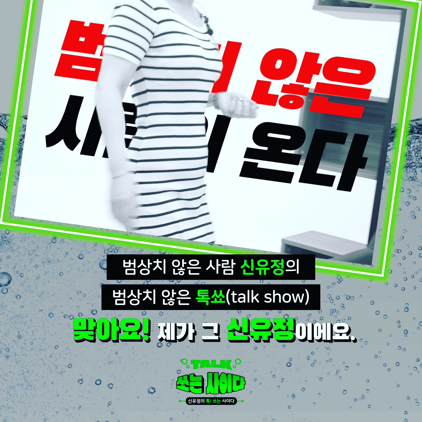 신유정 이미지