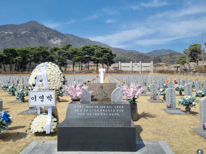 천안함-46용사-묘역