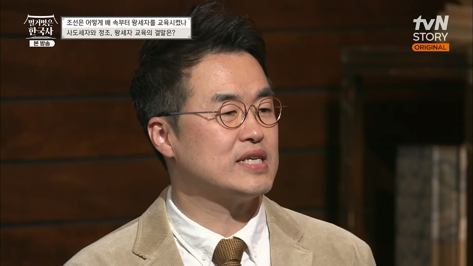 벌거벗은 한국사.E40.230125p.H264-F1RST.mp4_20230306_200649.259.jpg