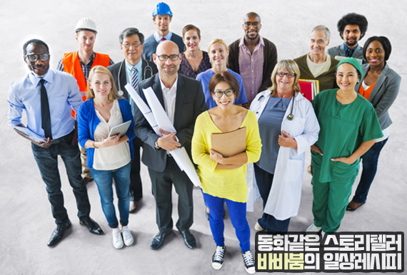  유망 직업 베스트20 미래각광
