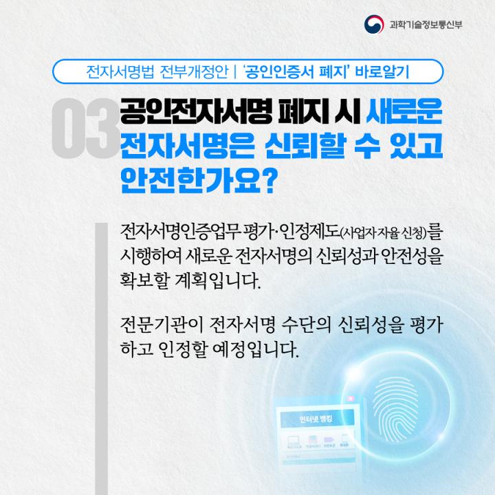 공인인증서_액티브x_폐지