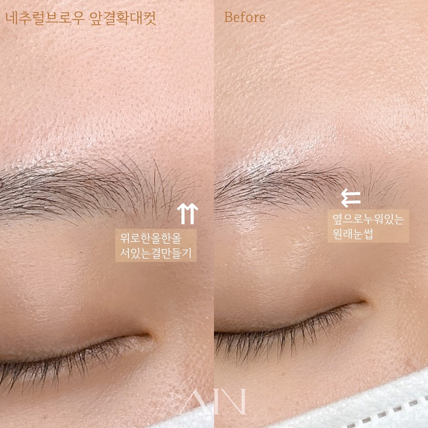 아인뷰티 이미지