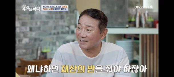 이봉원 박미선 4인용식탁
