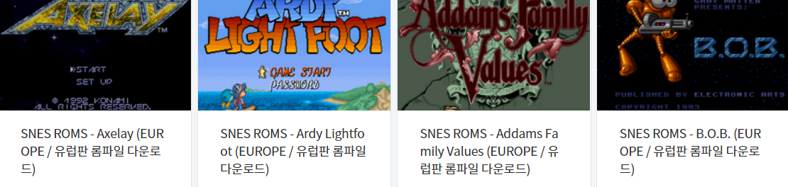  슈퍼 패미컴 유럽판 / Super Famicom / SNES Europe - 에뮬 게임 12 작품 다운로드 (2021.7.12)