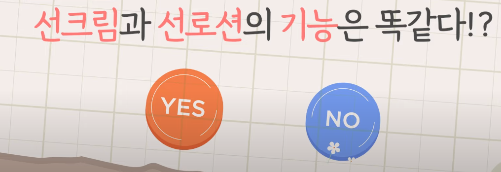  선크림을 올바르게 바르면 12시간 지속 될까요..??
