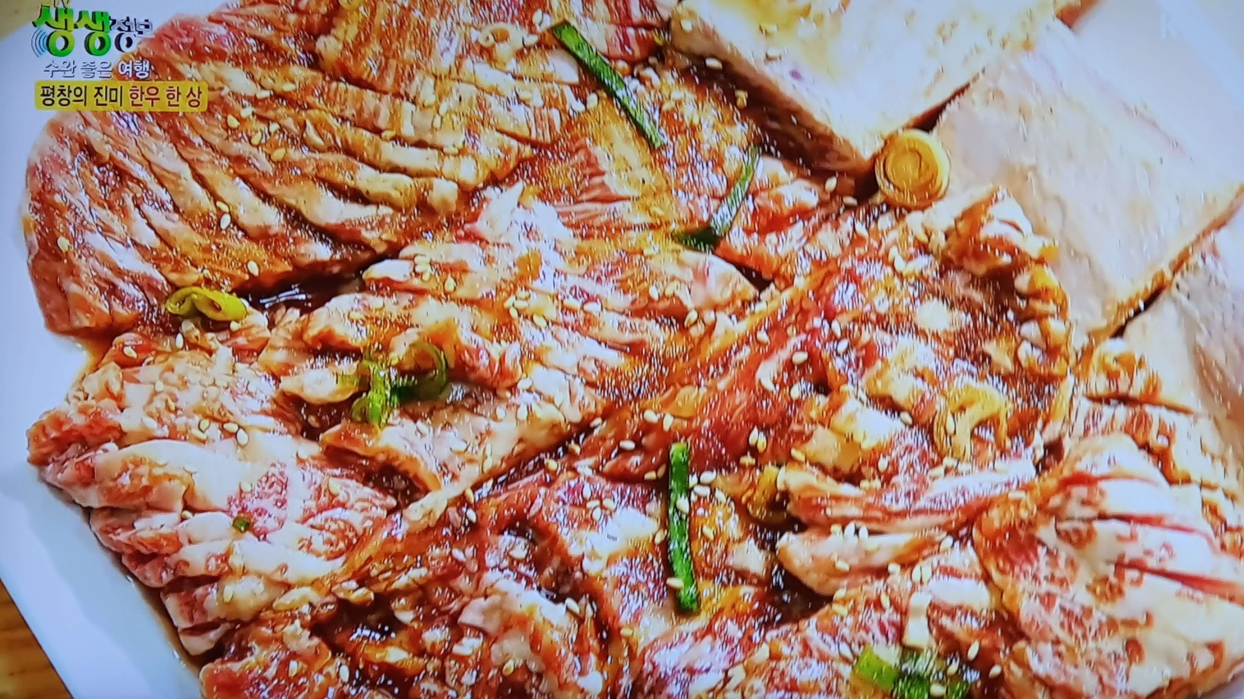 생생 정보통 맛집 식당 정보